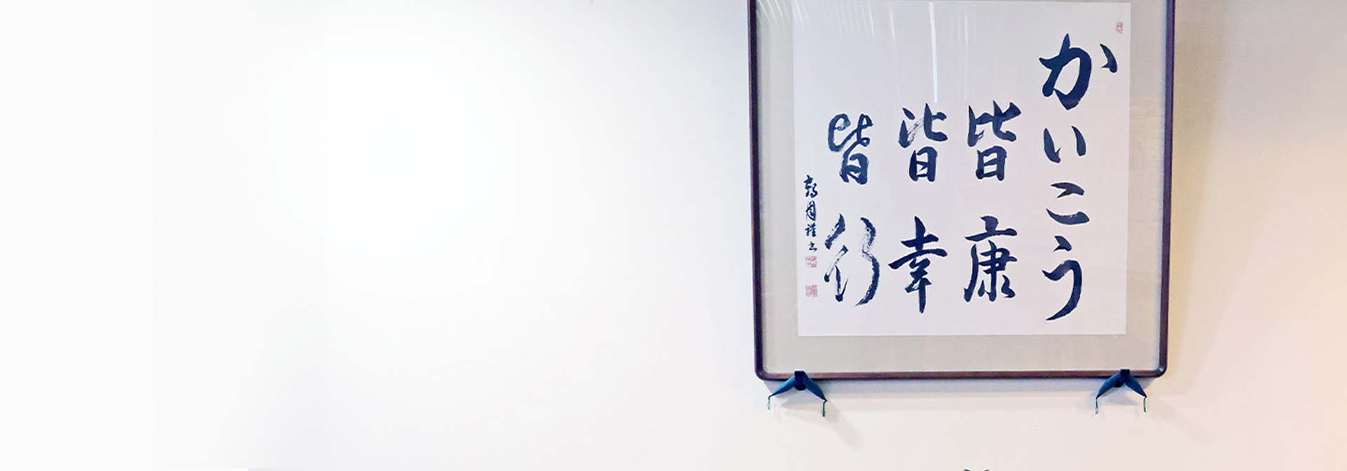 院長・スタッフ紹介